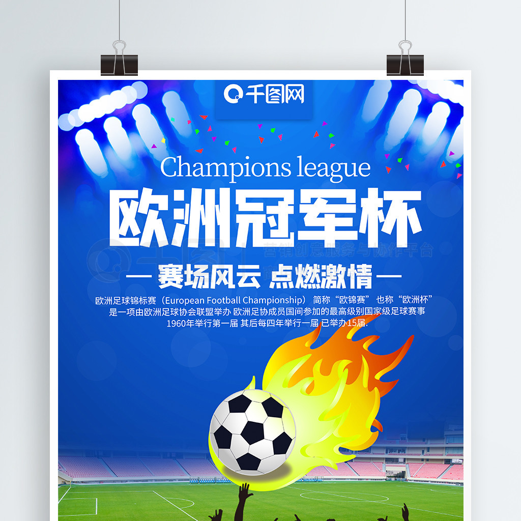 轻球员的信