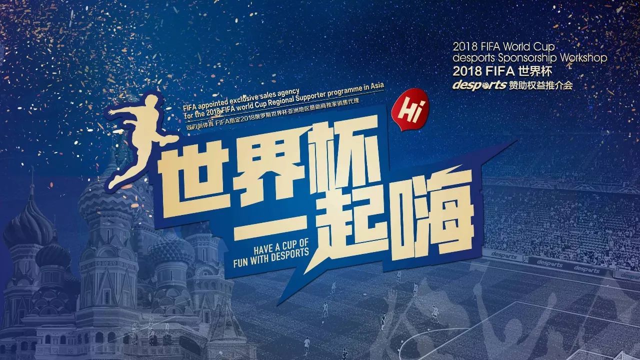 在球场上的