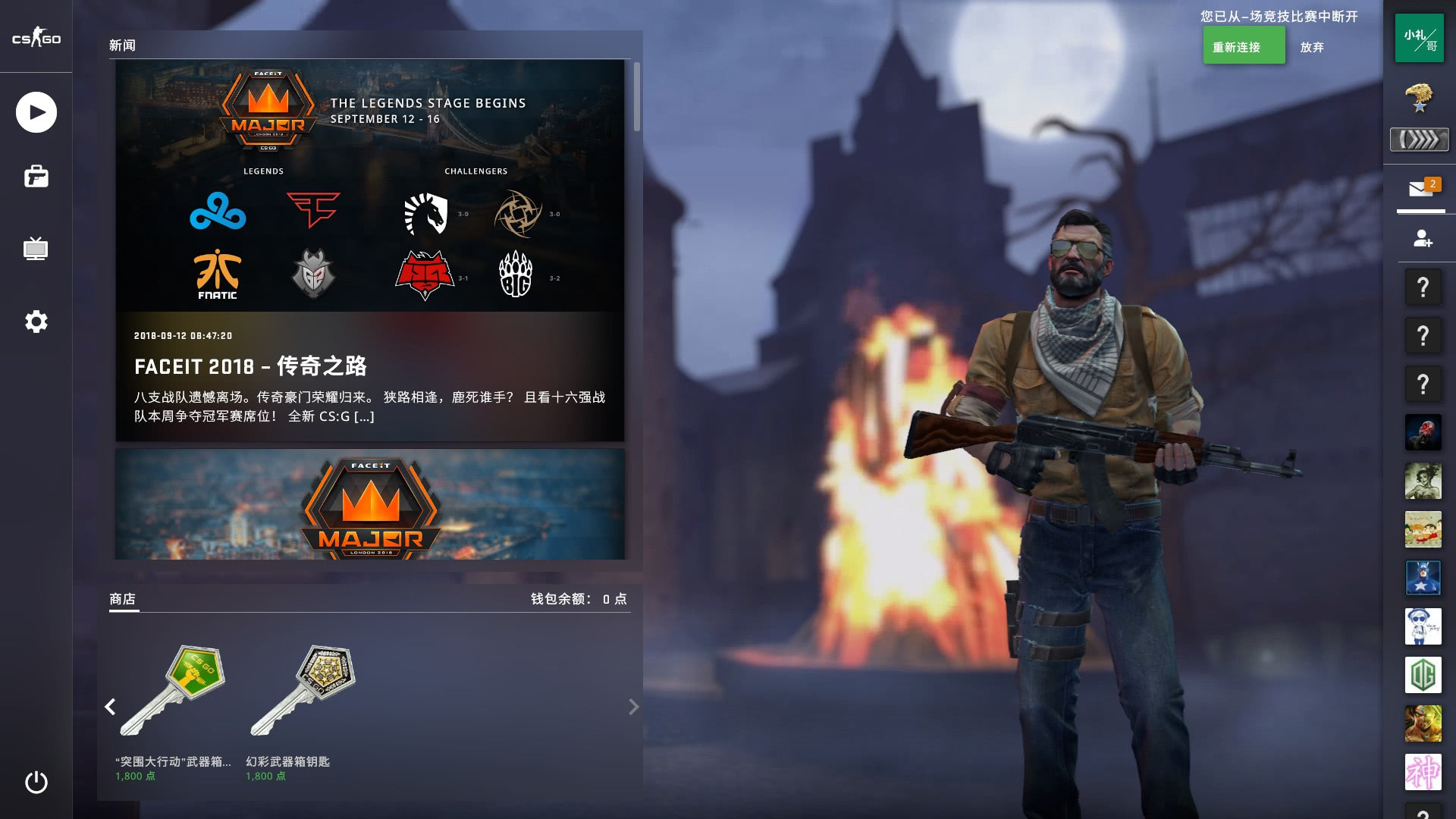 在决赛中惜 在决赛中惜